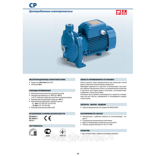 Відцентровий насос Pedrollo CPm 190 (Оригінал Італія) Відцентровий насос Pedrollo CPm 190 (Оригінал Італія)