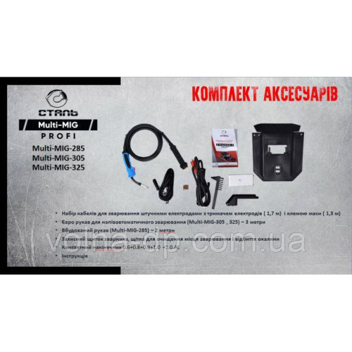 Зварювальний напівавтомат Сталь MULTI-MIG-285 PROFI