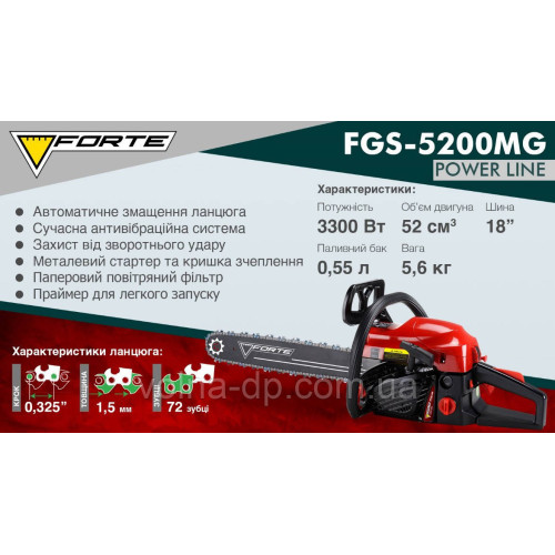Бензопила Forte FGS5200MG Бензопила Forte FGS5200MG
