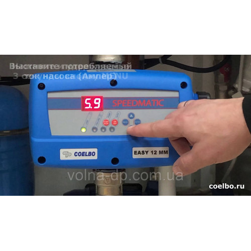 ЧАСТОТНИЙ ПЕРЕТВОРЮВАЧ ДЛЯ НАСОСА COELBO SPEEDMATIC 12MM