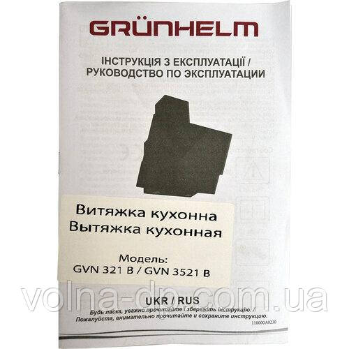 Витяжка нахилена електрична GVN 321 B GRUNHELM Витяжка нахилена електрична GVN 321 B GRUNHELM