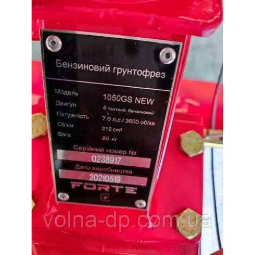 Культиватор бензиновий червоний FORTE 1050GS New