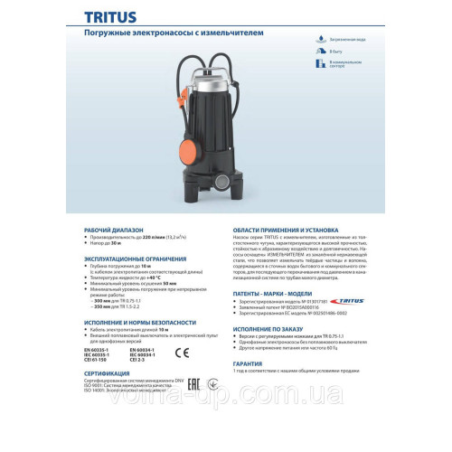 Насос фекальний Pedrollo TRm 0,75 kw