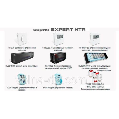 Модуль управління циркуляційним насосом і котлом Salus PL07 Модуль управління циркуляційним насосом і котлом Salus PL07