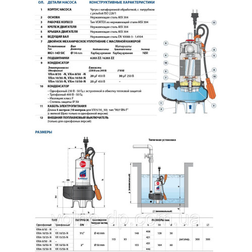 Фекальний насос Pedrollo VXm 10/50-N Фекальний насос Pedrollo VXm 10/50-N