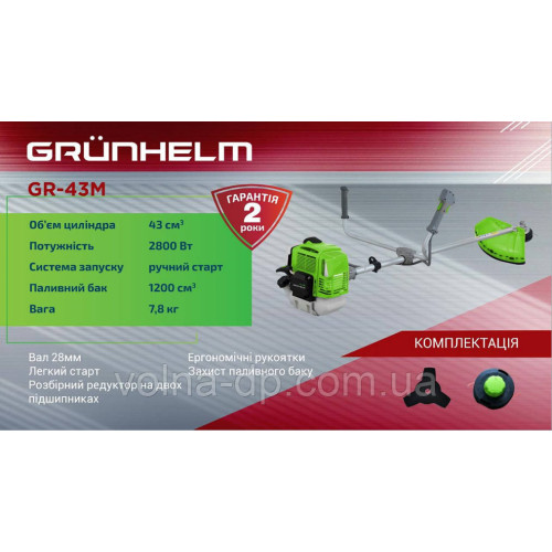 Мотокоса бензинова GRUNHELM GR-43MS Мотокоса бензинова GRUNHELM GR-43MS