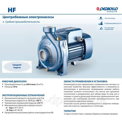 Відцентровий насос PEDROLLO HFM 5A(ОРИГІНАЛ ІТАЛІЯ)