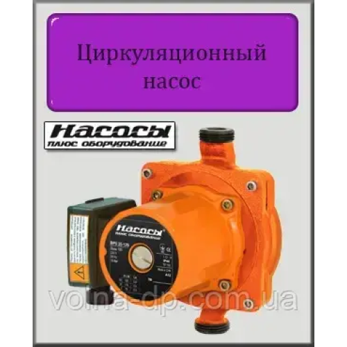 Насос циркуляційний Насоси + BPS 20-12S (NPO)