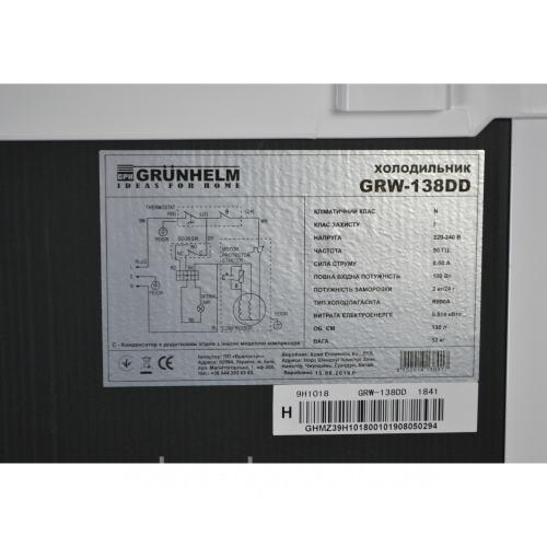 Холодильник GRUNHELM GRW-138DD Холодильник GRUNHELM GRW-138DD