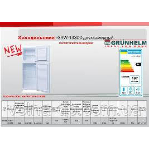 Холодильник GRUNHELM GRW-138DD Холодильник GRUNHELM GRW-138DD
