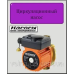 Рециркуляційний насос Насоси + Обладнання NPO BPS 20-4S-130 шнур+гайки