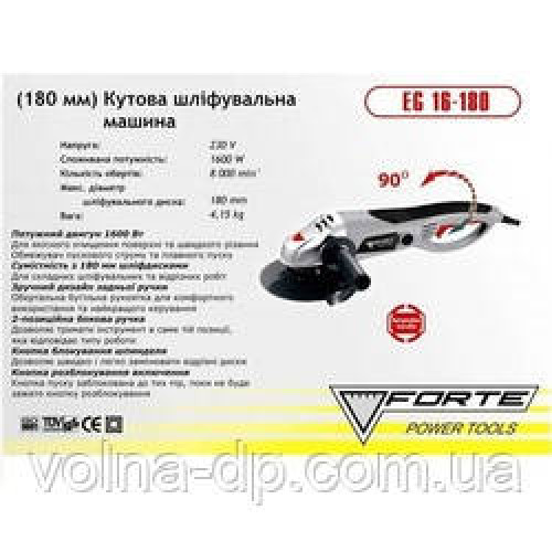 Шліфмашина кутова 180 мм Forte AG 16-180 (87485)
