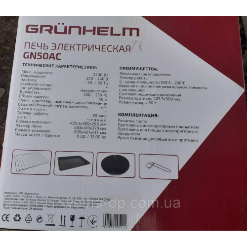 Електрична піч Grunhelm GN50AC Електрична піч Grunhelm GN50AC