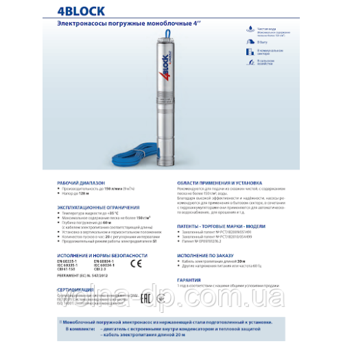 Насос свердловинний Pedrollo 4BLOCKm 2/18