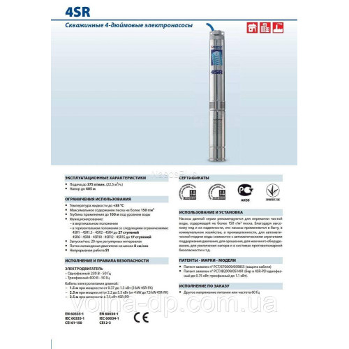 Насос свердловинний Pedrollo 4SR1.5m/15 F-PD Насос свердловинний Pedrollo 4SR1.5m/15 F-PD