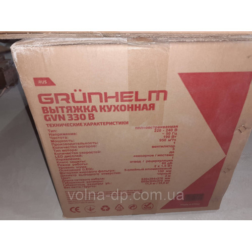 Витяжка електрична Grunhelm GVN 330 W(влаштування)
