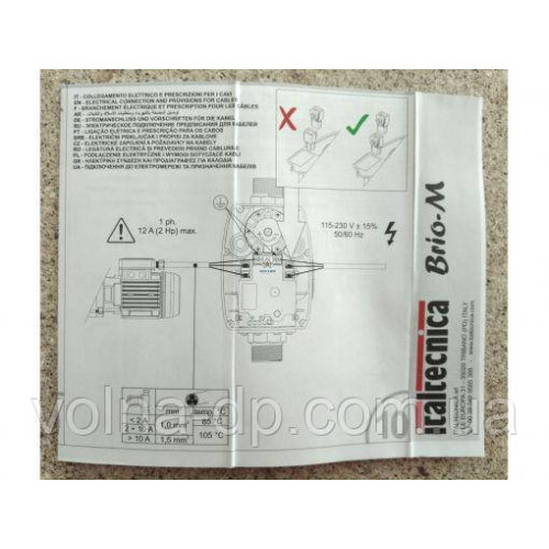 Пристрій керування насосами Italtecnica BRIО-M 2,0