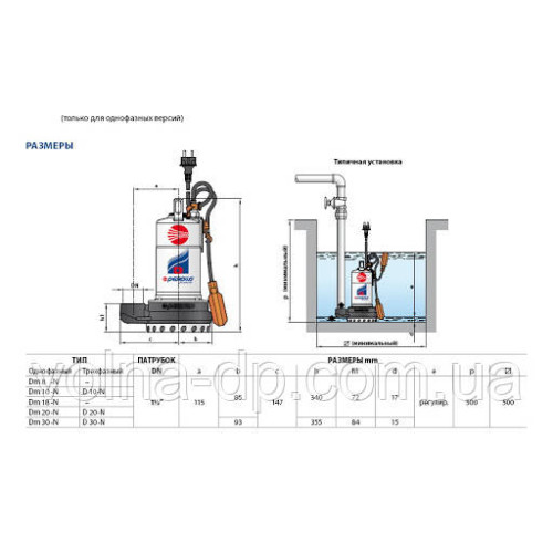 Дренажний насос Pedrollo Dm 30-N кабель 10м Дренажний насос Pedrollo Dm 30-N кабель 10м