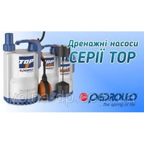 Насос дренажний Pedrollo TOP 2-FLOOR