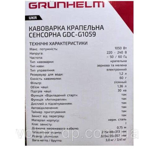 Кавомашина Grunhelm GDC-G1059 (101856)