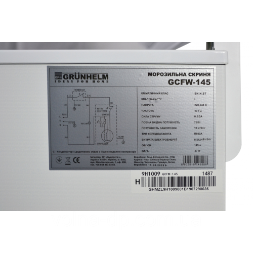 Морозильна скриня GRUNHELM GCFW-145