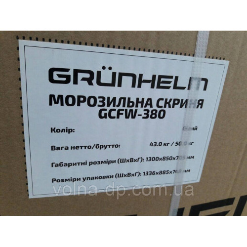 Морозильний гамір GRUNHELM GCFW-380