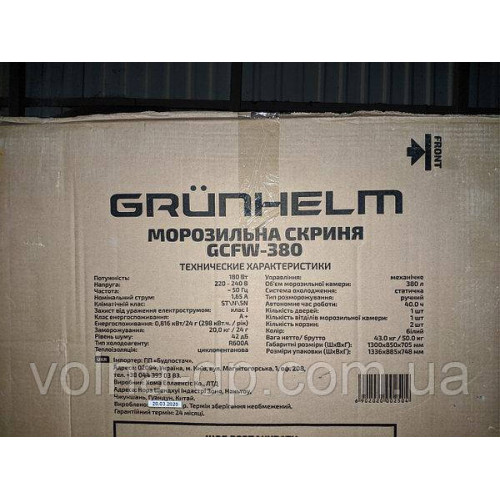 Морозильний гамір GRUNHELM GCFW-380