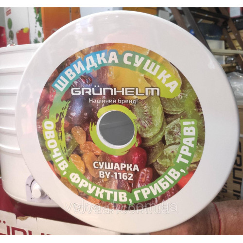 Сушилка для овочів і фруктів Grunhelm by1162