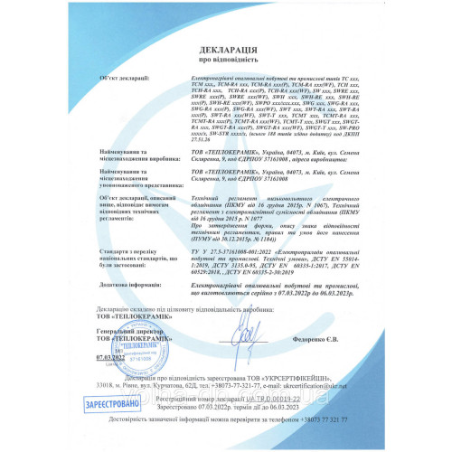 Обігрівач керамічний ТCM-RA 1000 (12973) 1203х603х17 Обігрівач керамічний ТCM-RA 1000 (12973) 1203х603х17