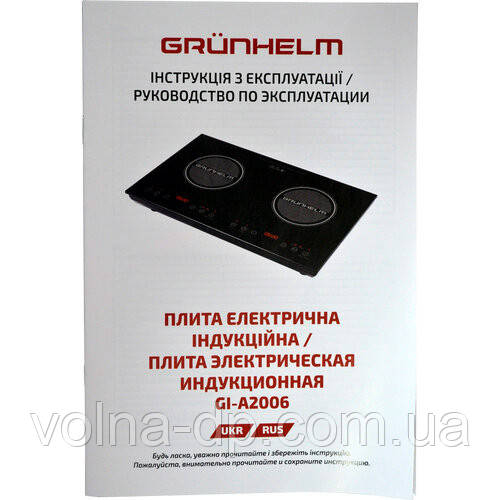 Індукційна плита Grunhelm GI-A2006 Індукційна плита Grunhelm GI-A2006