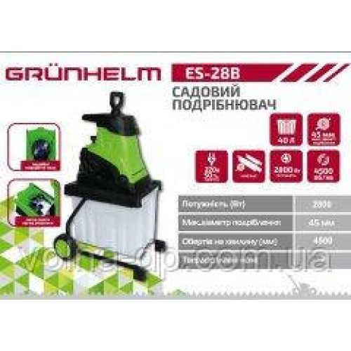Подрібнювач гілок GRUNHELM ES-28В Подрібнювач гілок GRUNHELM ES-28В