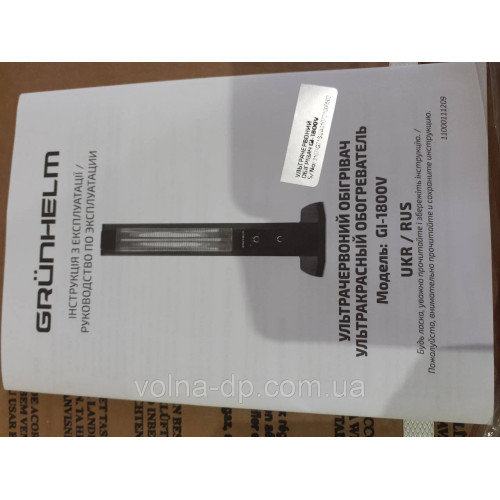 Інфрачервоний нагрівач GI-1800V Grunhelm Інфрачервоний нагрівач GI-1800V Grunhelm