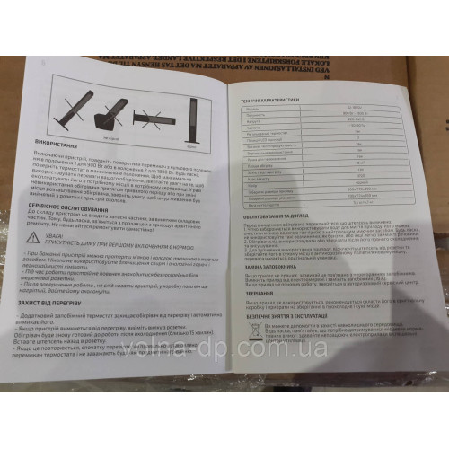 Інфрачервоний нагрівач GI-1800V Grunhelm Інфрачервоний нагрівач GI-1800V Grunhelm