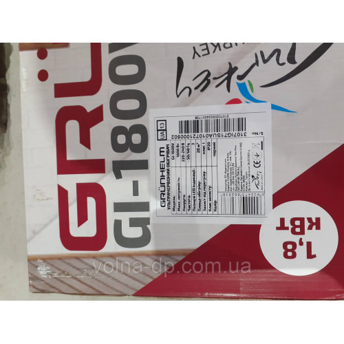 Інфрачервоний нагрівач GI-1800V Grunhelm Інфрачервоний нагрівач GI-1800V Grunhelm