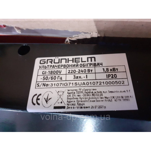 Інфрачервоний нагрівач GI-1800V Grunhelm Інфрачервоний нагрівач GI-1800V Grunhelm