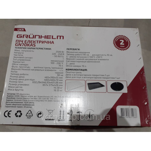 Піч електрична GRUNHELM GN70KAS 70 літрів чорна + гриль Піч електрична GRUNHELM GN70KAS 70 літрів чорна + гриль