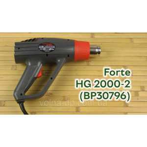 Фен технічний Forte HG 2000-2
