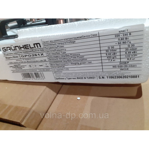 Газова варкова поверхня GRUNHELM GPG261X (нержаюча сталь)