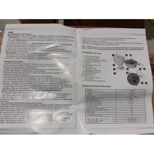 Вологий GRUNHELM GHF-23M Вологий GRUNHELM GHF-23M