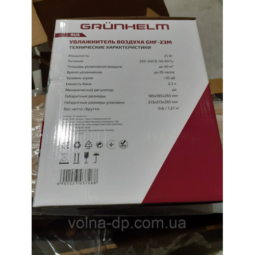 Вологий GRUNHELM GHF-23M Вологий GRUNHELM GHF-23M