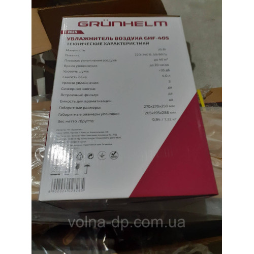 Зволожувач повітря GRUNHELM GHF-40S Зволожувач повітря GRUNHELM GHF-40S