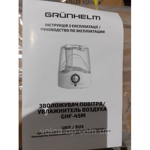 Вологий GRUNHELM GHF-45M