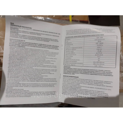 Вологий GRUNHELM GHF-45M