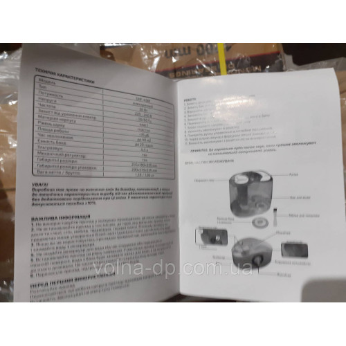 Вологий GRUNHELM GHF-45M