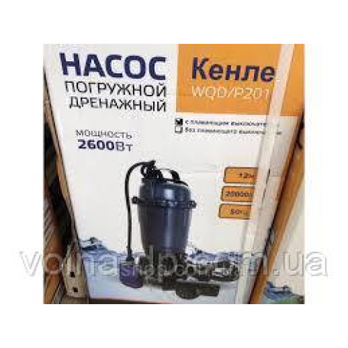 Насос фекальний з ножом та поплавком KENLE WQD P 201 І ПОПЛАВКОМ Насос фекальний з ножом та поплавком KENLE WQD P 201 І ПОПЛАВКОМ