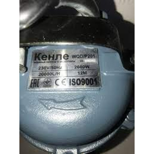 Насос фекальний з ножом та поплавком KENLE WQD P 201 І ПОПЛАВКОМ Насос фекальний з ножом та поплавком KENLE WQD P 201 І ПОПЛАВКОМ