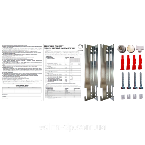Радіатор сталевий панельний OPTIMUM 22 бок 500x600 Радіатор сталевий панельний OPTIMUM 22 бок 500x600