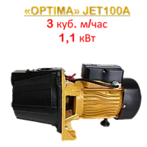 Насос відцентровий Optima JET100 PRIME 1,1кВт Насос відцентровий Optima JET100 PRIME 1,1кВт