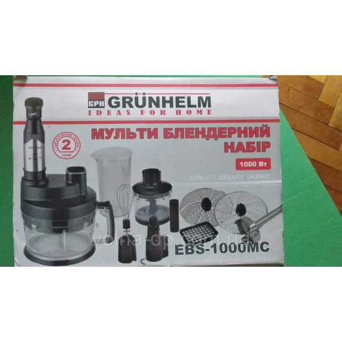 Мульти-блендерный набір GRUNHELM EBS-1000МС, 1000 Вт Мульти-блендерный набір GRUNHELM EBS-1000МС, 1000 Вт