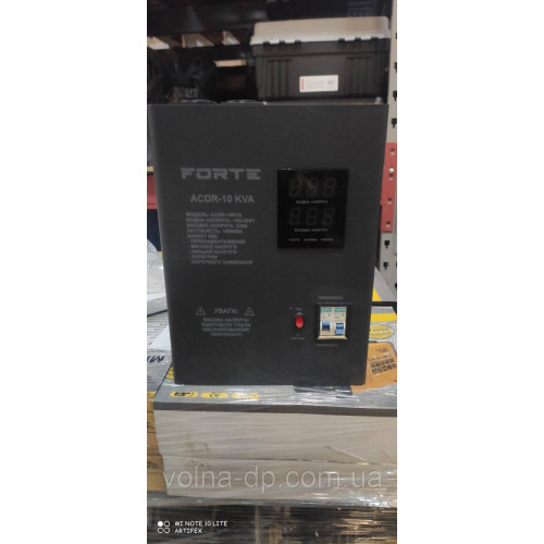 Стабілізатор напруги FORTE ACDR-10kVA NEW Стабілізатор напруги FORTE ACDR-10kVA NEW